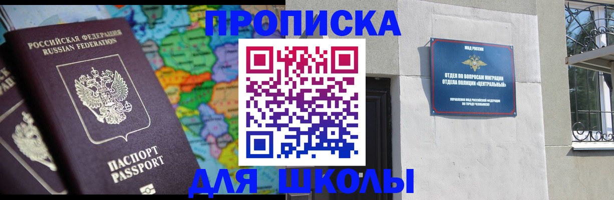 временная регистрация купить в Забайкальском крае